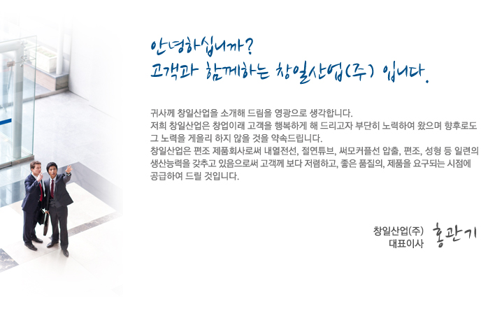 인사말